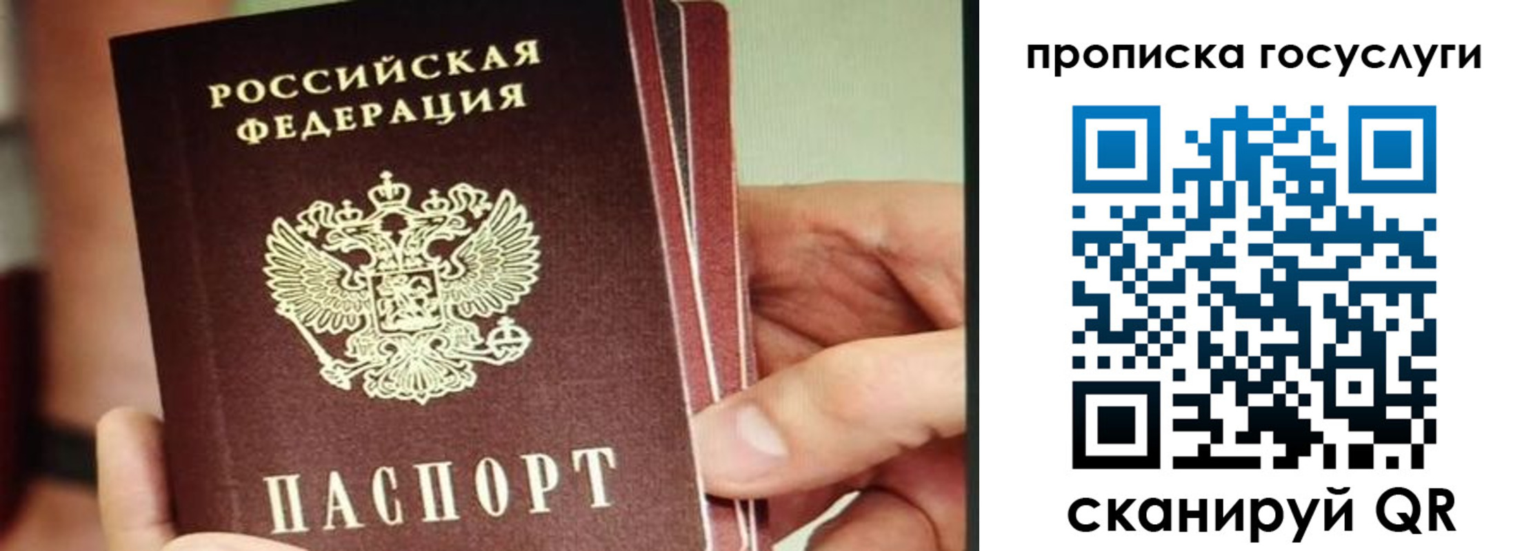 пропишу в квартире в Котласе