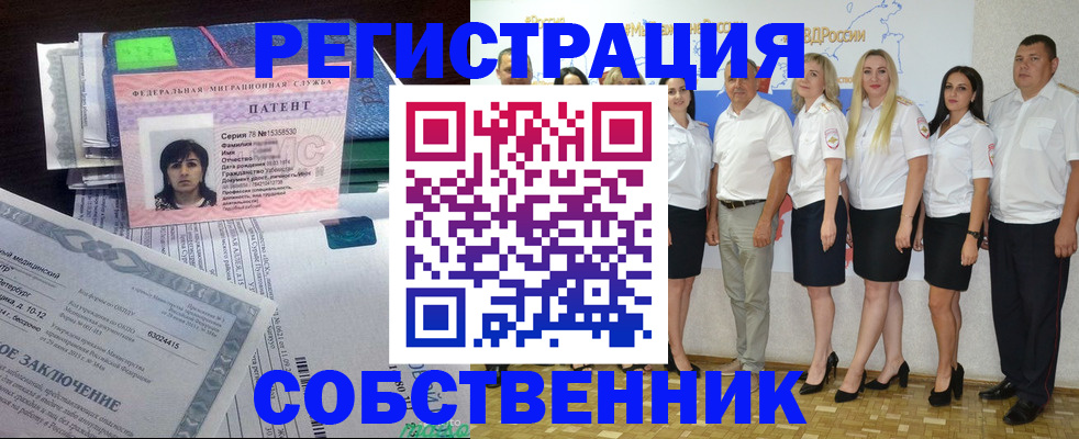 регистрация для школы в Котласе