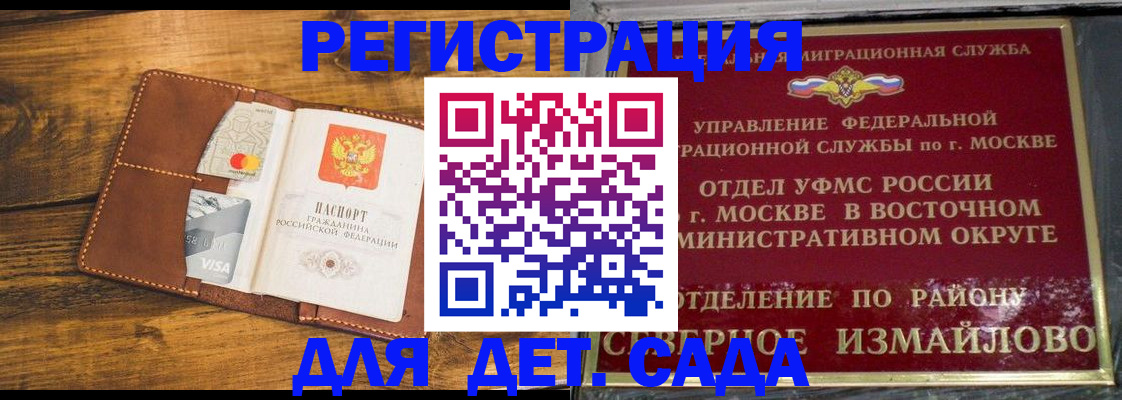 временная регистрация в квартире в Котласе